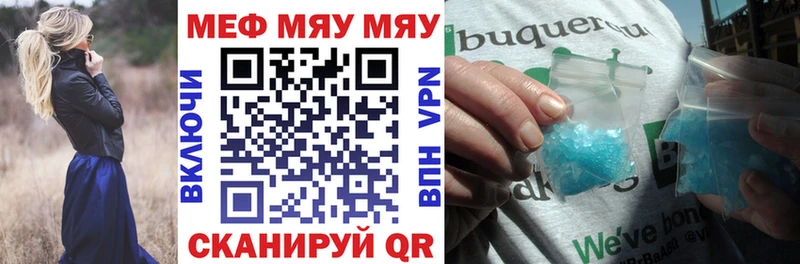 МЯУ-МЯУ кристаллы  закладка  Нарткала 
