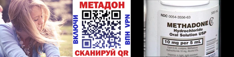 Метадон кристалл  Нарткала 